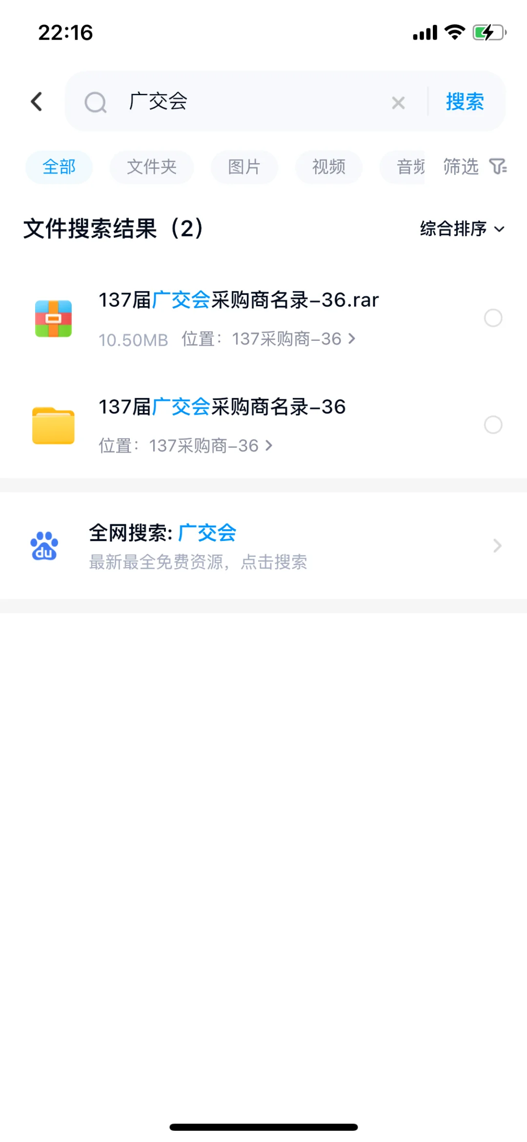 137届广交会采购商名录