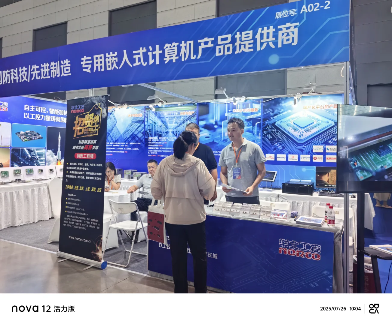 中国(西安)先进制造暨数字工业博览会。中