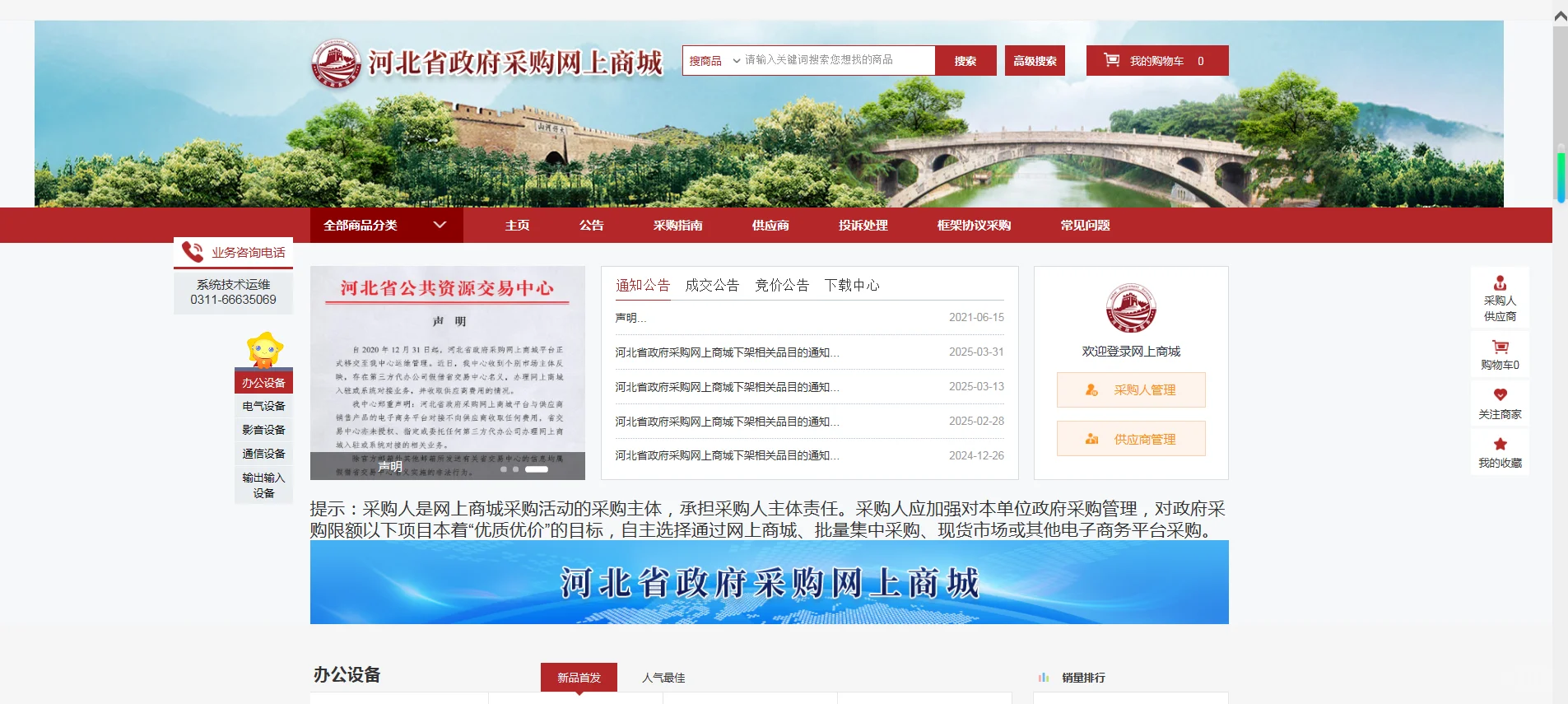 政府采购的诗与远方