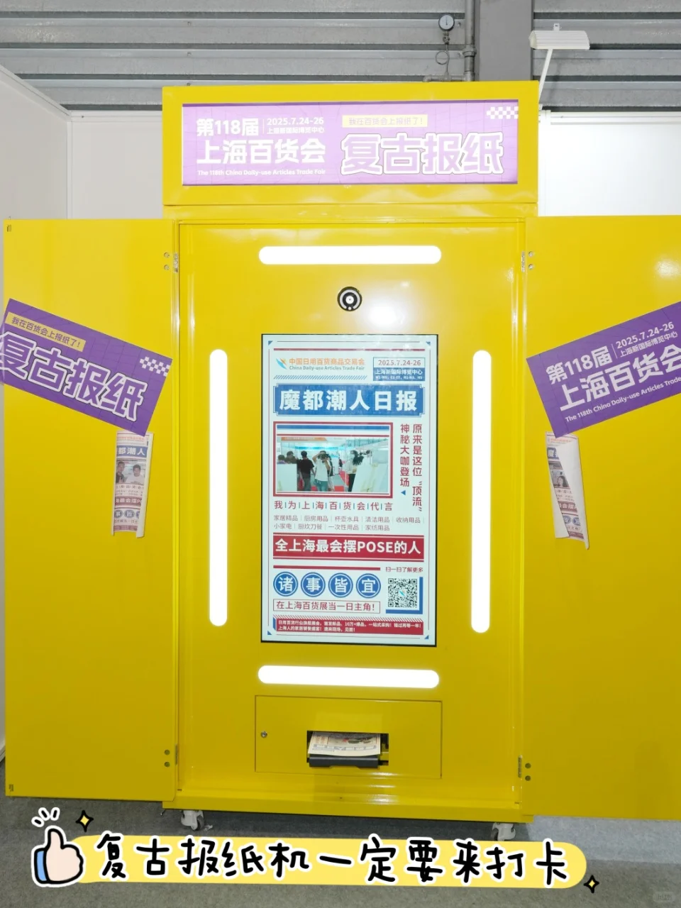 开店的姐妹，一定要来日用百货小会！！?