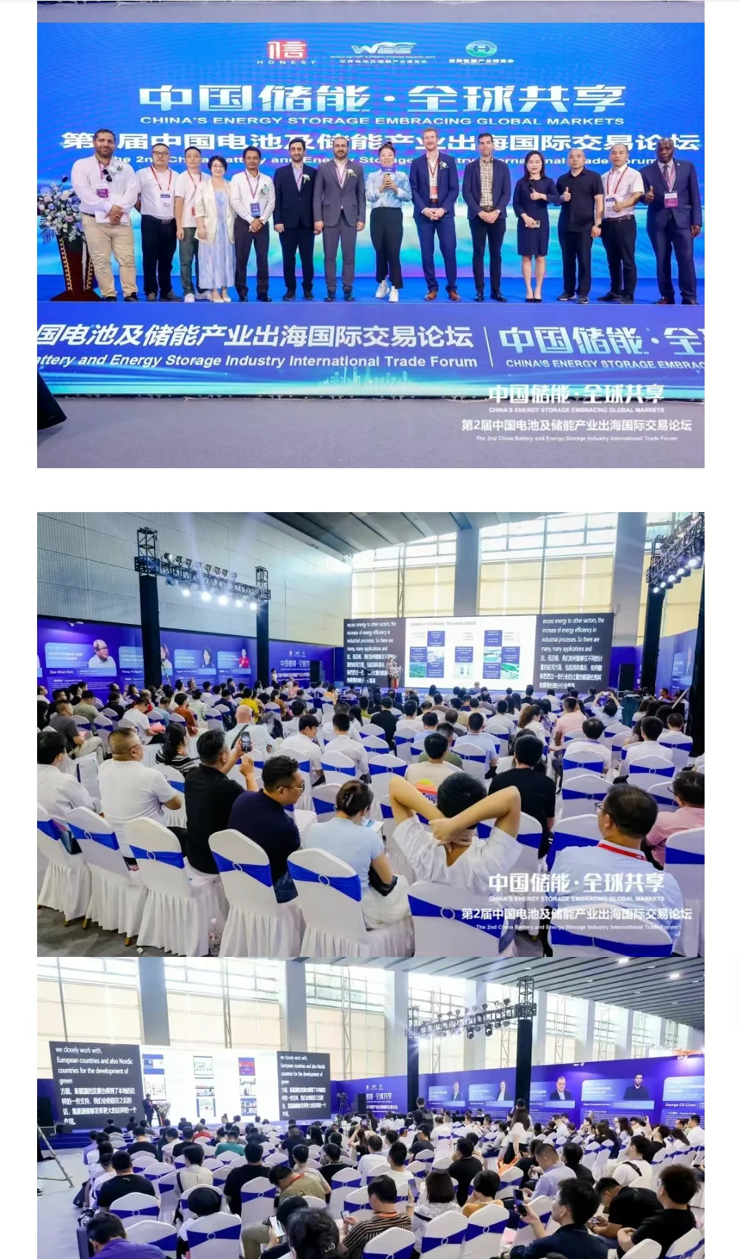 ?WBE2025｜中国储能全球共享论坛