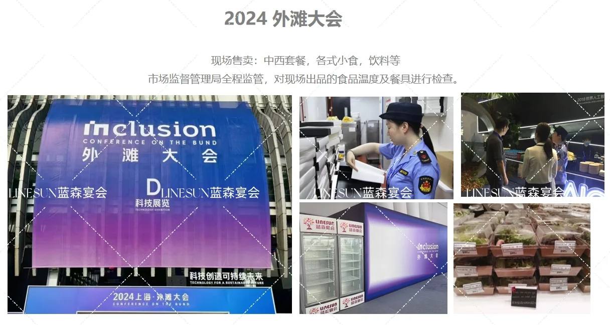 蓝森宴 国家会展中心 上海展会高端商务盒饭