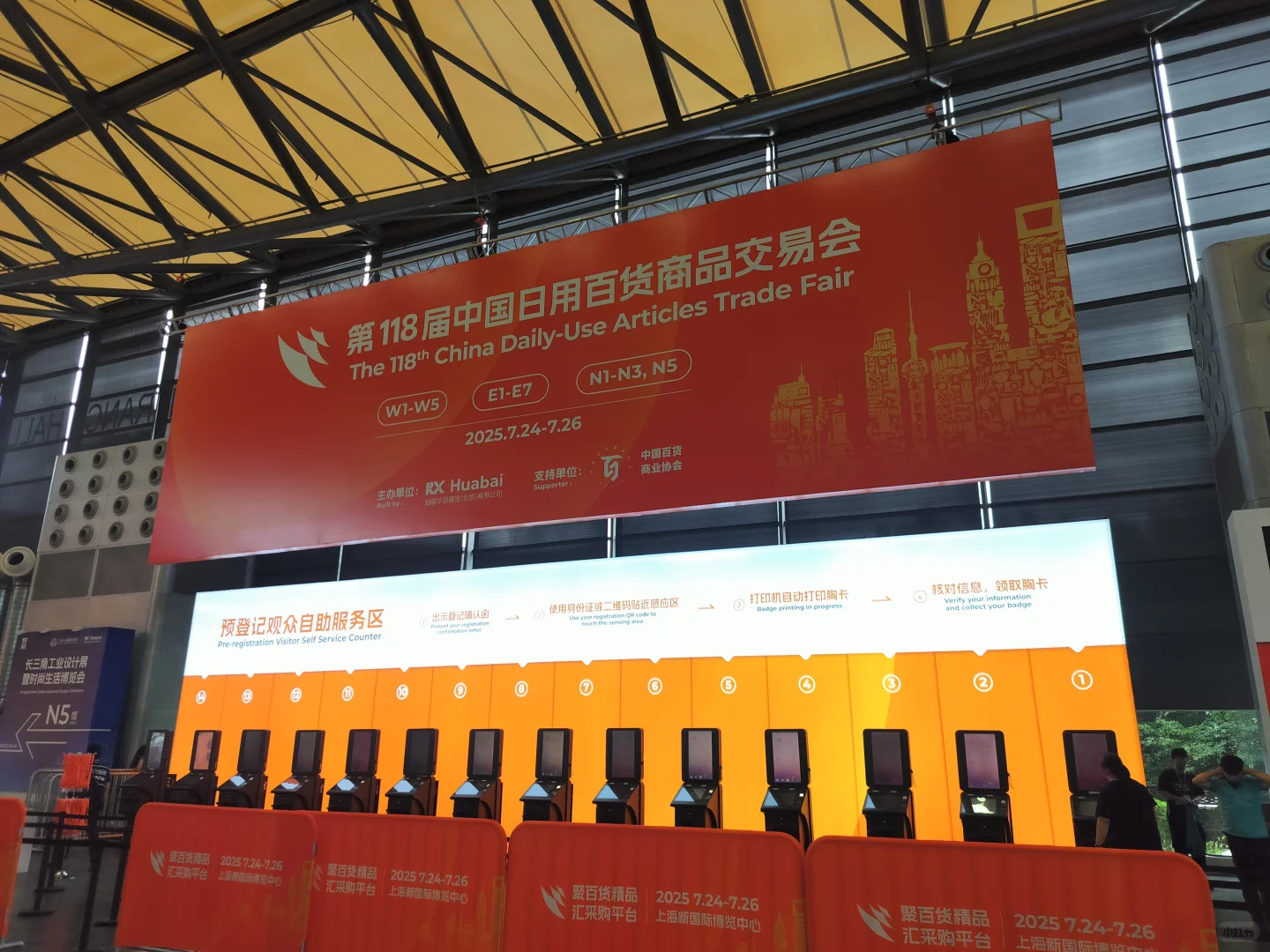 日用百货展某些展商素质极差