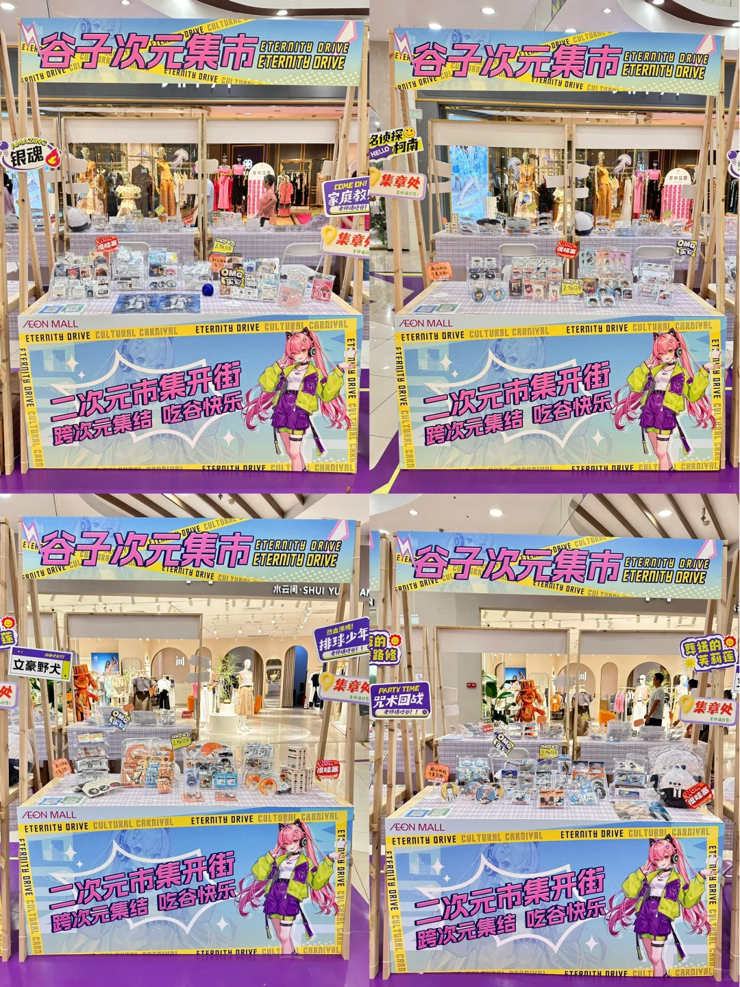 佛山开始了！二次元痛楼登陆！震撼好多谷吃啊