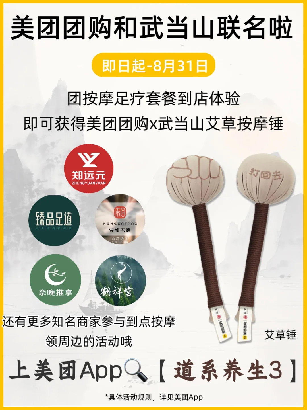 美团团购养生羊毛来了!太适合打工人啦