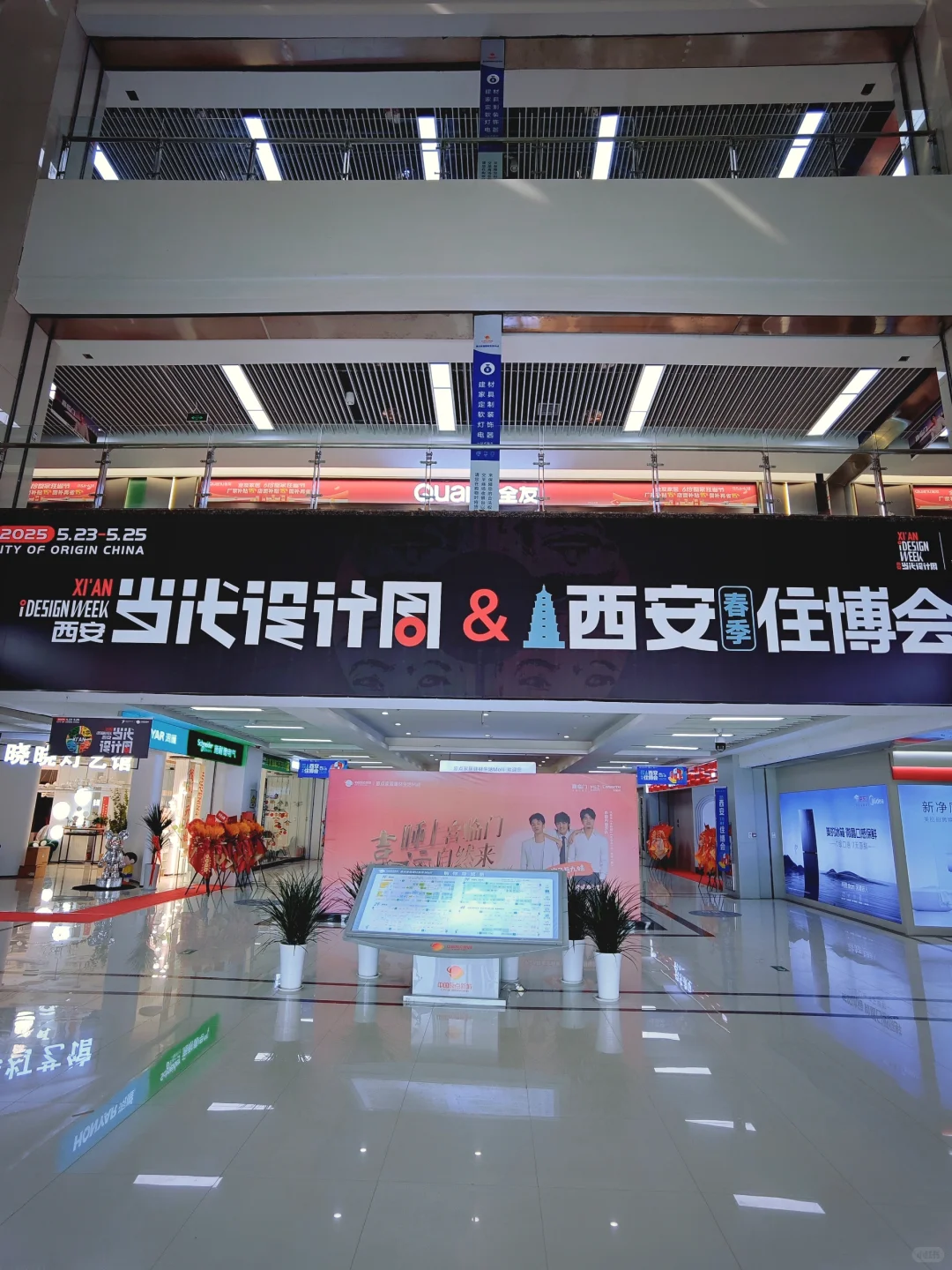 这个5⃣月你不能错过的展——原点会展中心