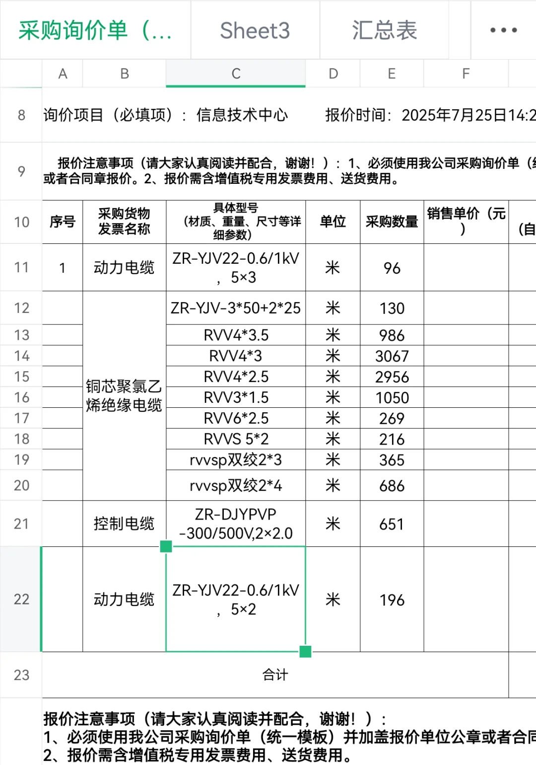 一起来采购询价单吧！非诚勿扰，价格适中！