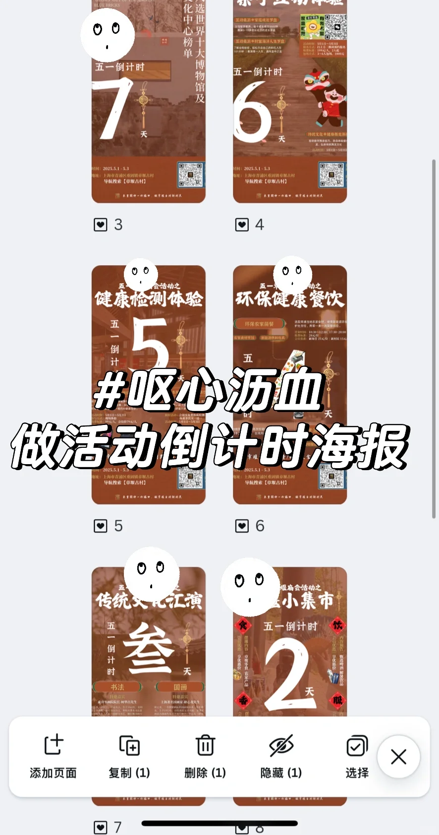 经历分享之第一次办线下活动办成了