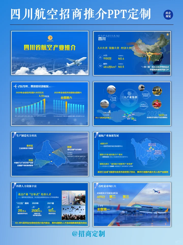 谁懂！招商引资有了这份ppt根本不愁！