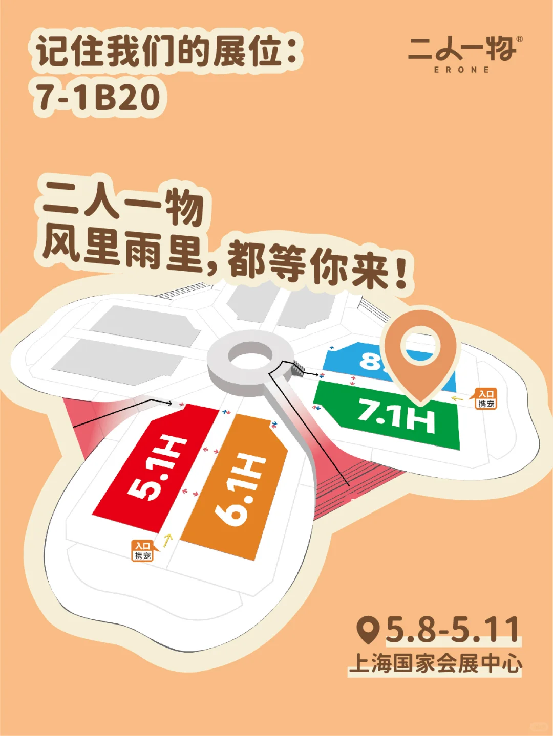 ?带你云逛它博会｜记得来找我玩?