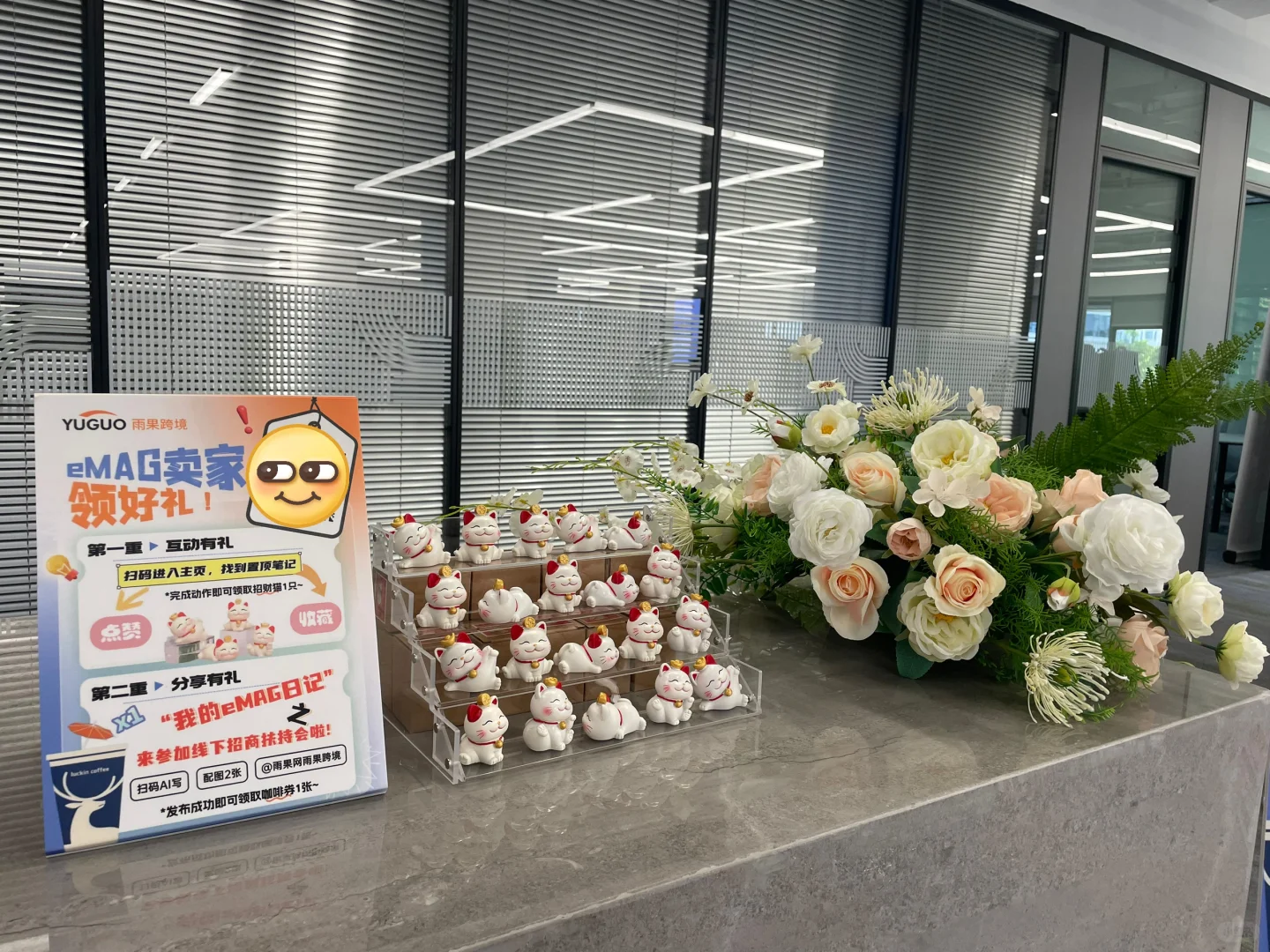 eMAG招商会杭州站实录