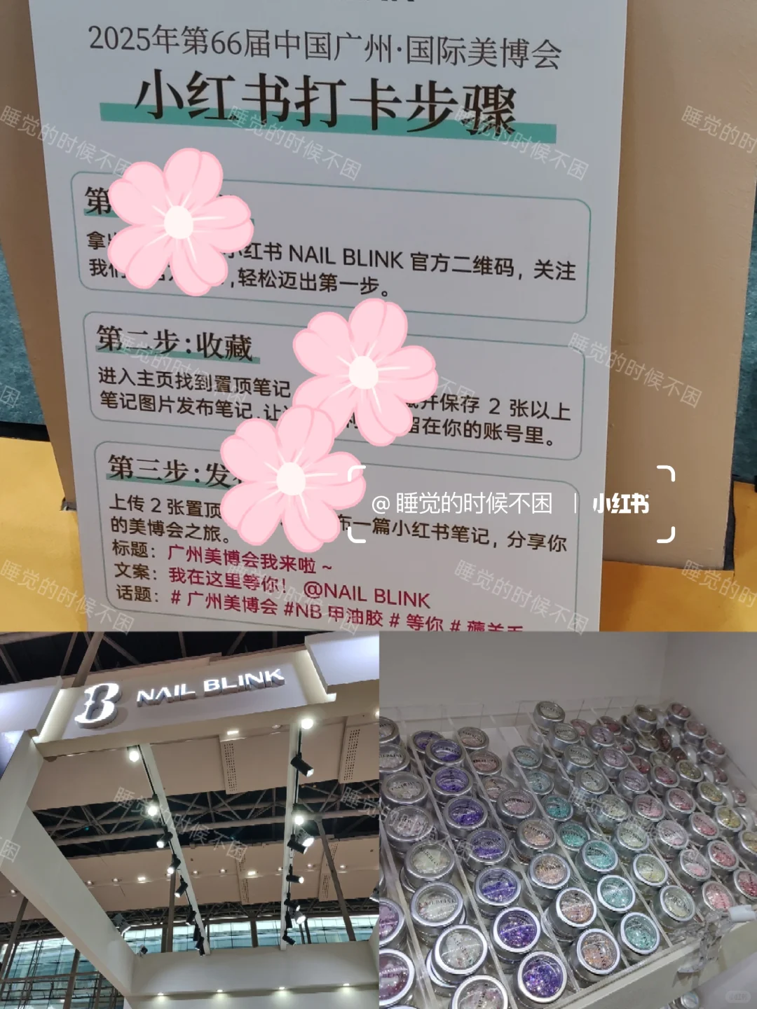 2025广州美博会探展打卡攻略版