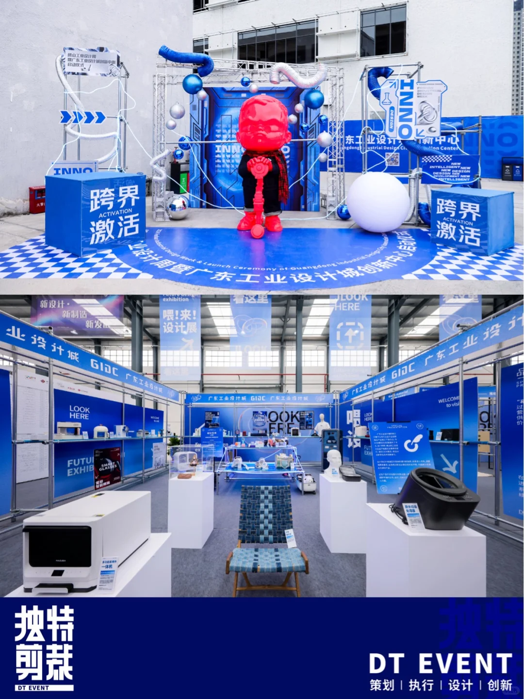 大型展览 | 潮流年轻化表达的工业设计展