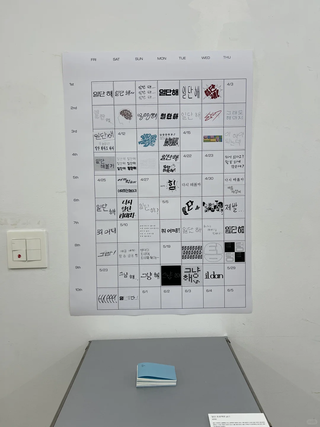 ??弘益大学｜视觉设计系展