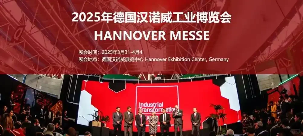 汉诺威工业展寻求翻译