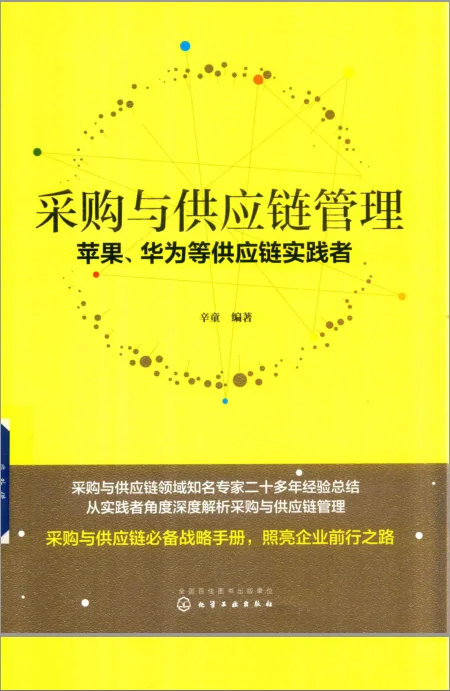 采购人必读书，每一本都是经典