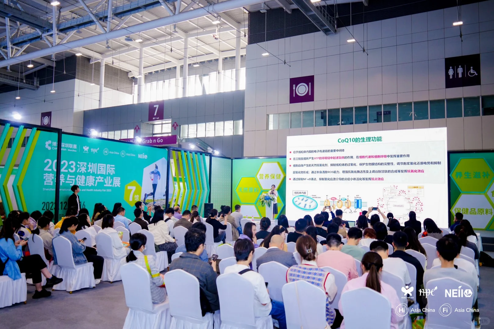 2025年深圳食品配料，健康原料展