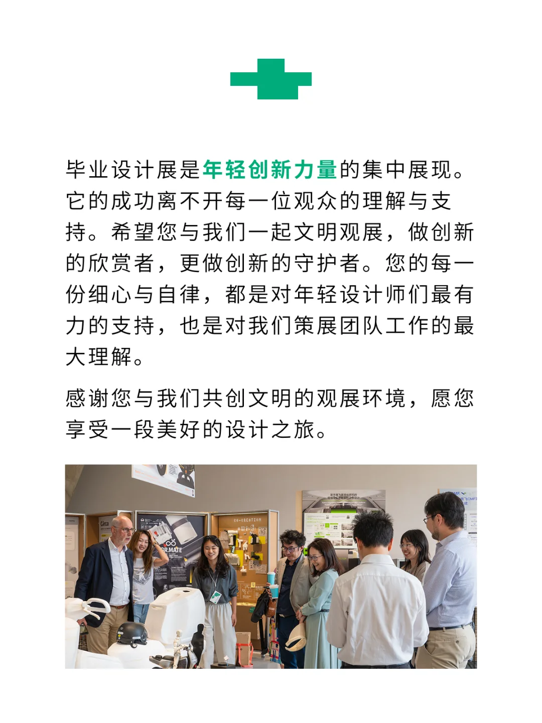 做创新的欣赏者,更做创新的守护者??