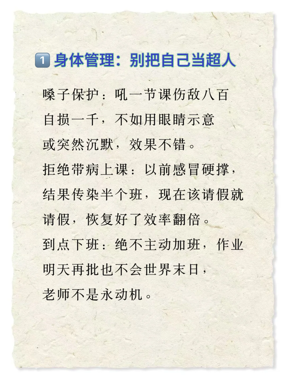 新老师看过来，为什么我当老师很幸福？