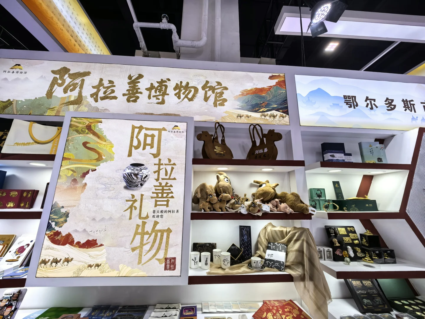 内蒙古文化产业博览交易会|我觉得是避雷