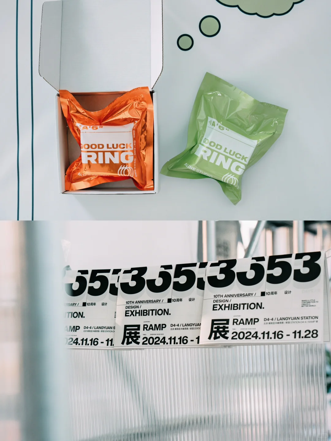 不切实际，就搞设计?Ramp新展