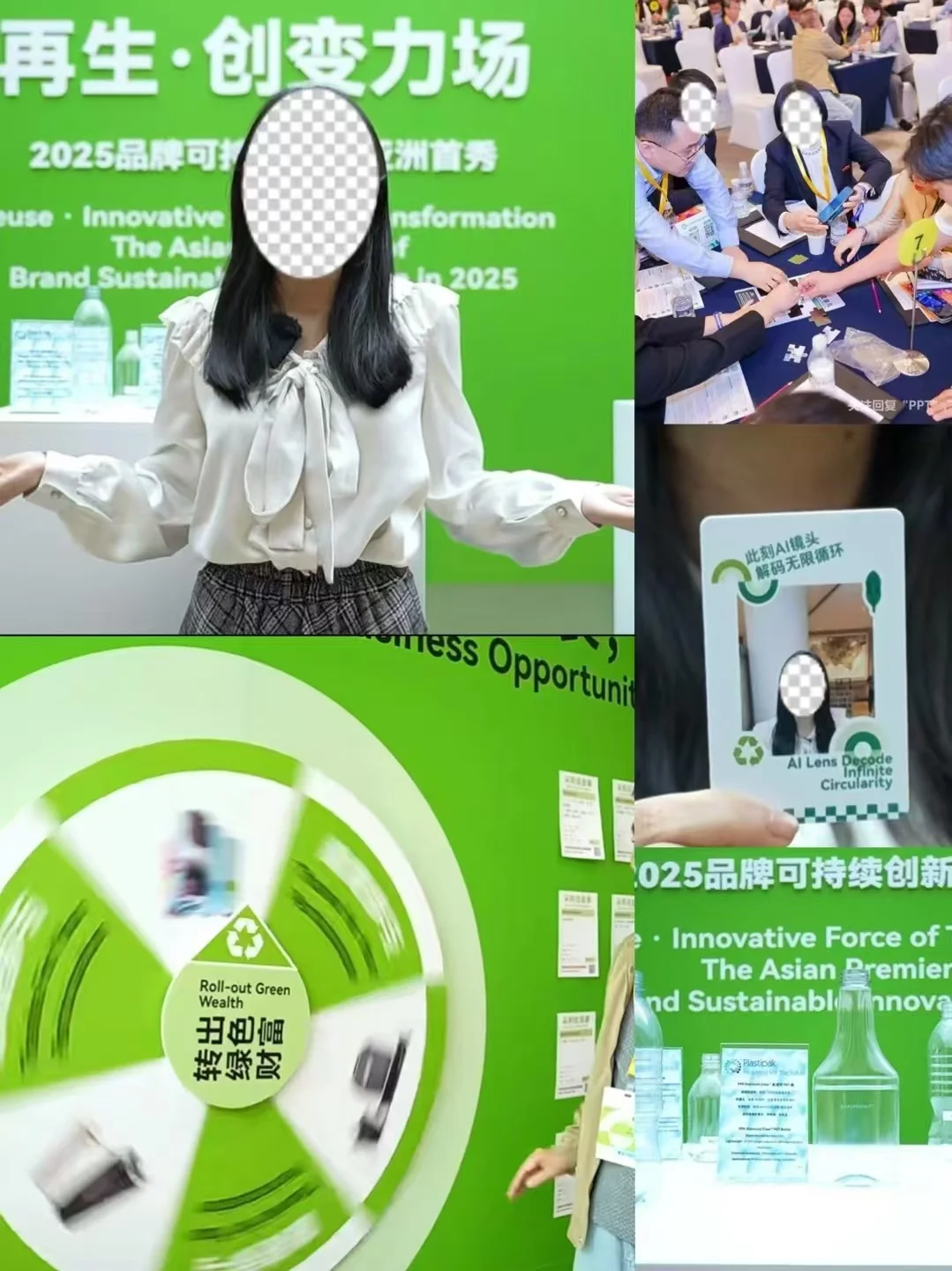 原创活动物料设计|绿色环保|论坛|会议