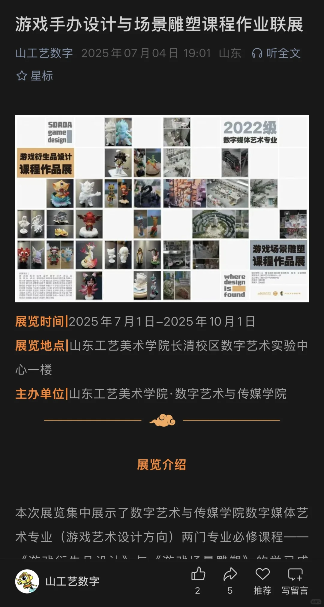 游戏手办和场景雕塑联展终于办完了
