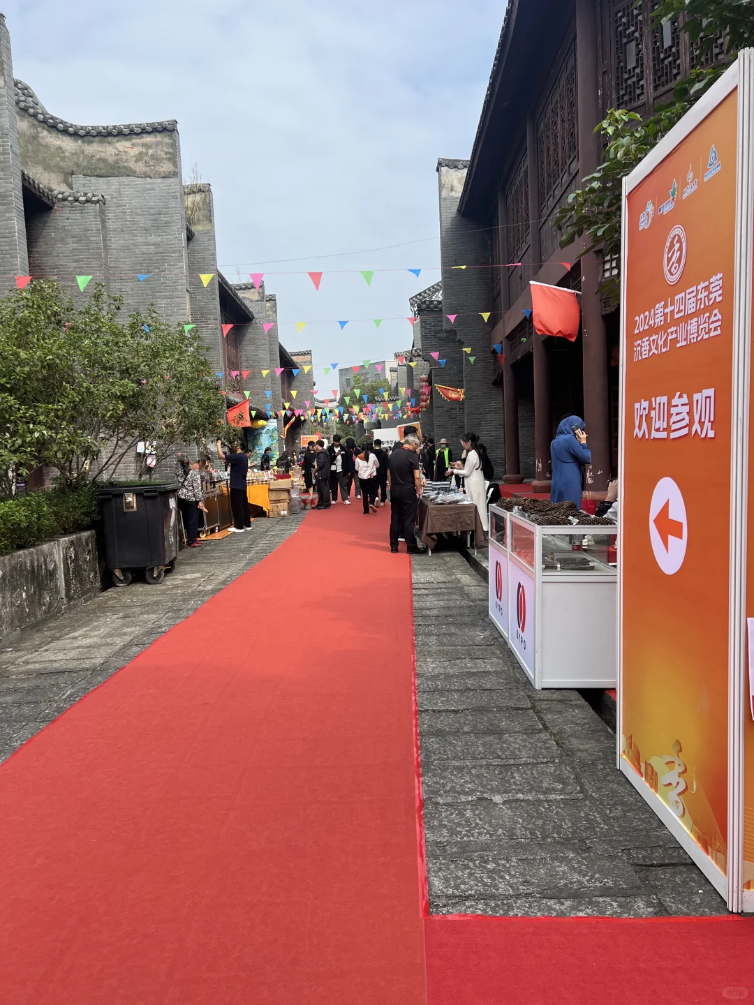 东莞【莞香】一年一度．第十四届香文化博览会