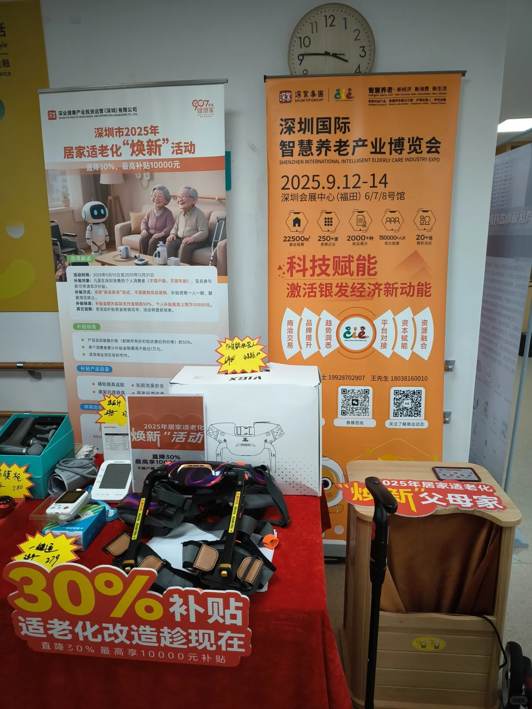 在深圳，哪里可以买到最新的银发周边产品？