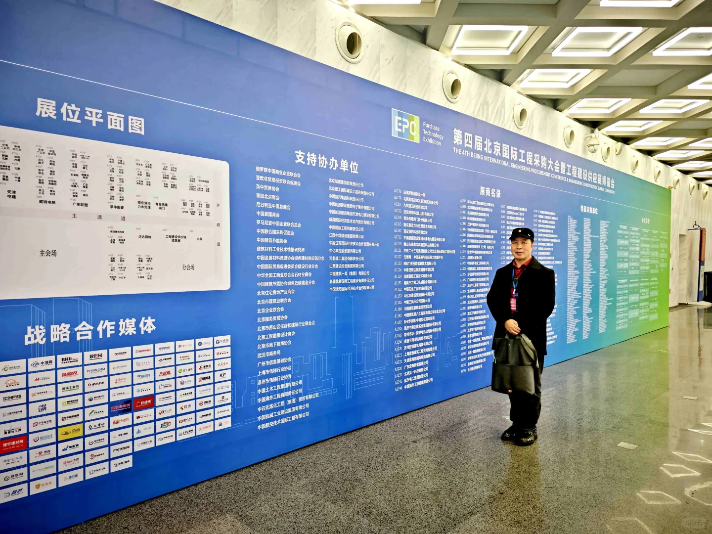 EPC2024博览会：详解新质生产力驱动产学研