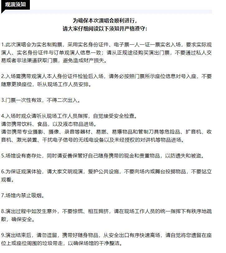 上海国家会展中心虹馆希林娜依高演唱会视角