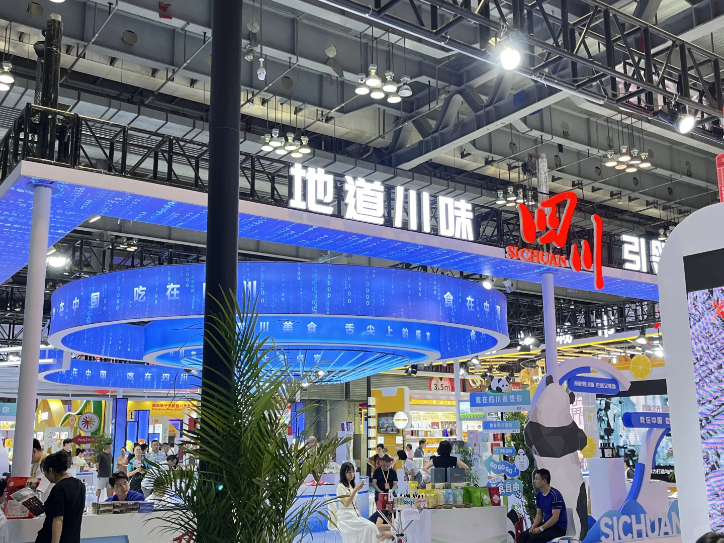 逛逛成渝美食工业博览会