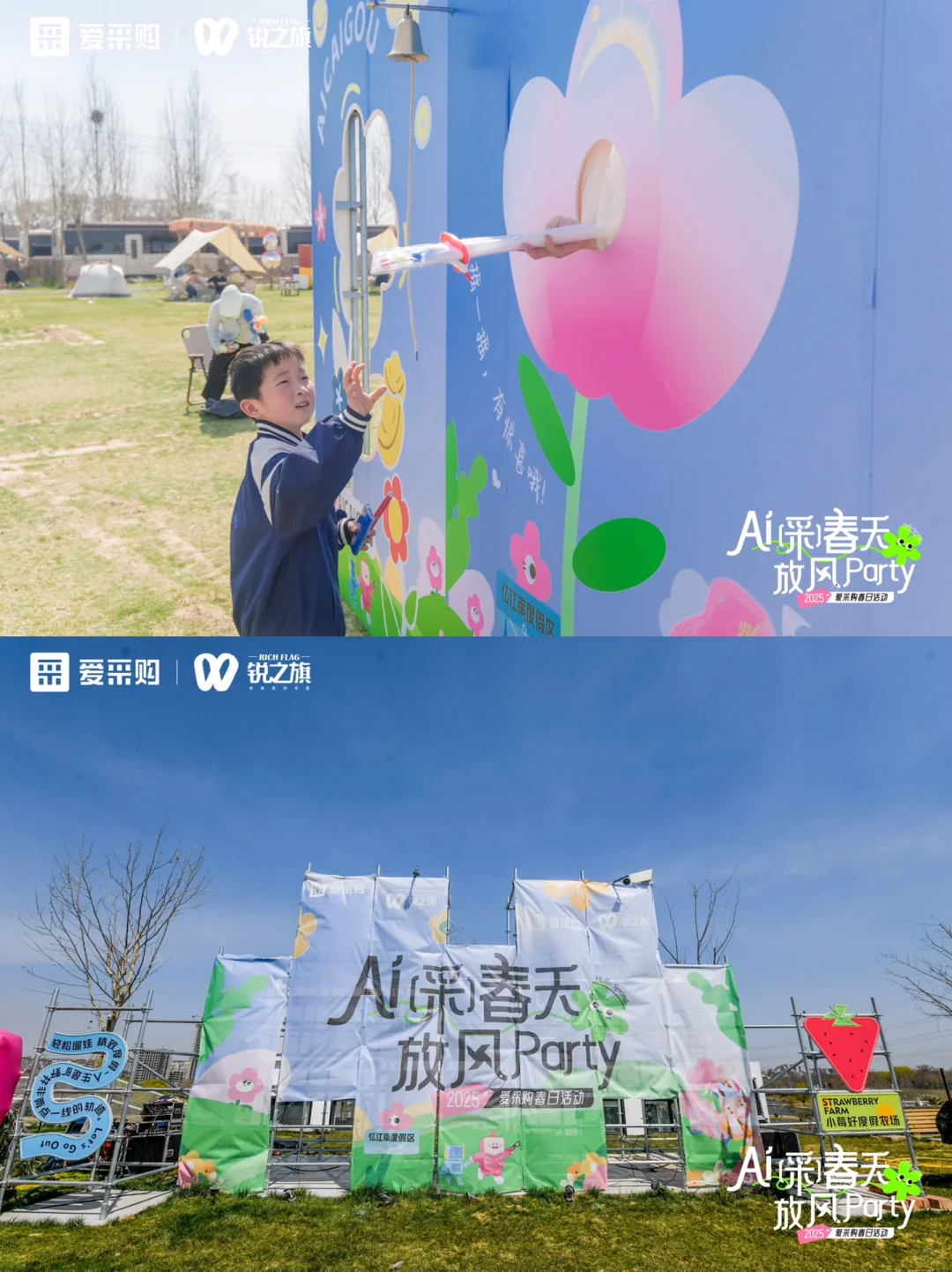 ?上海杭州活动策划公司｜爱采购春日活动