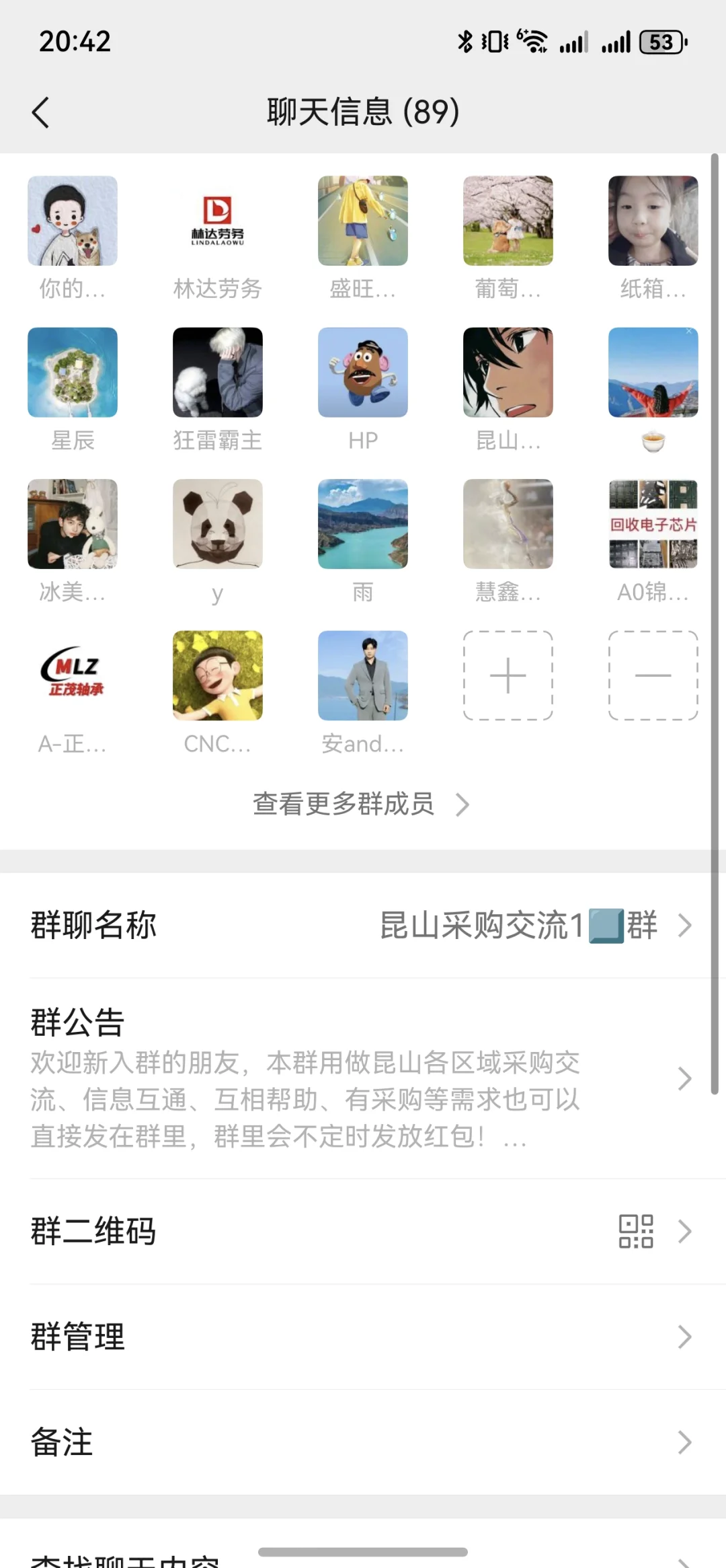 坐标江苏昆山，采购交流群