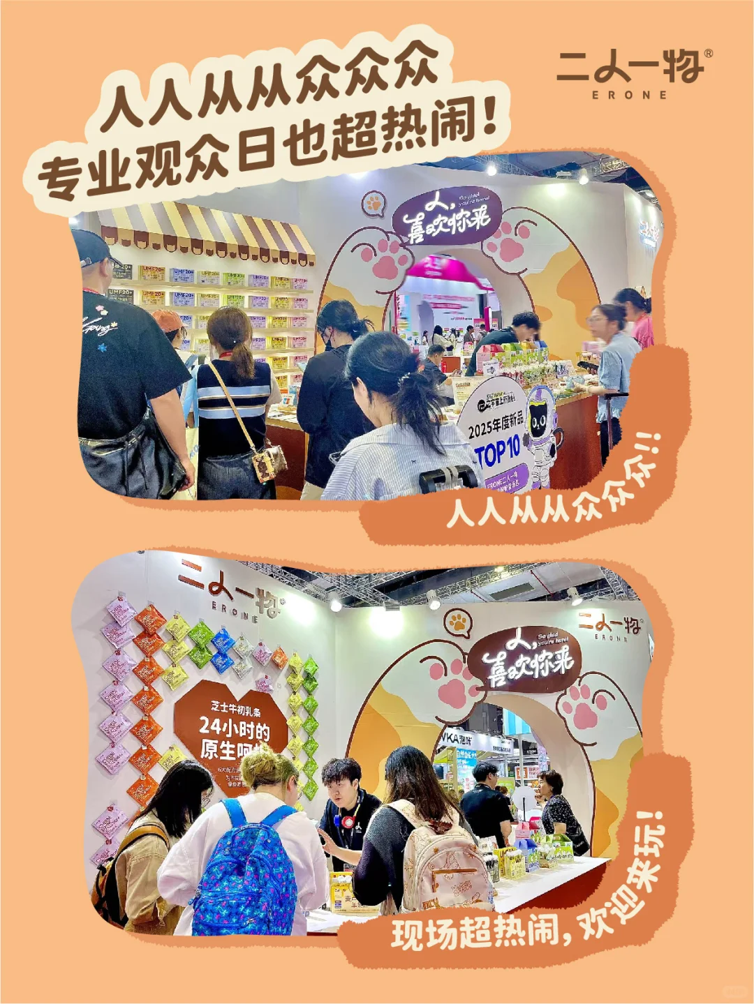 ?带你云逛它博会｜记得来找我玩?