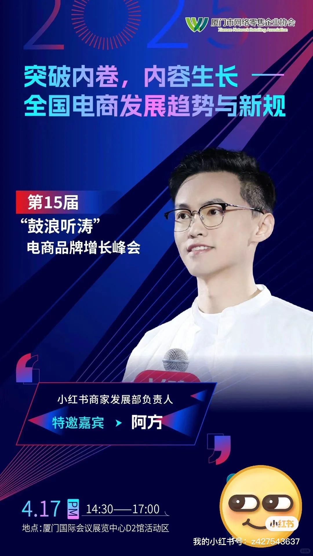 小白逛展，我挖到快速了解行业的窍门