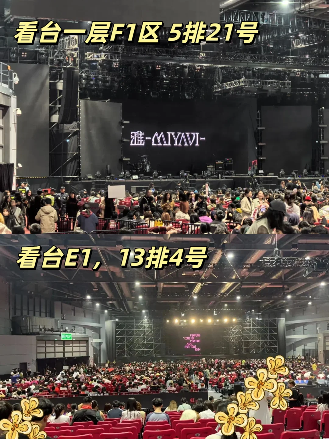 上海国家会展中心虹馆希林娜依高演唱会视角