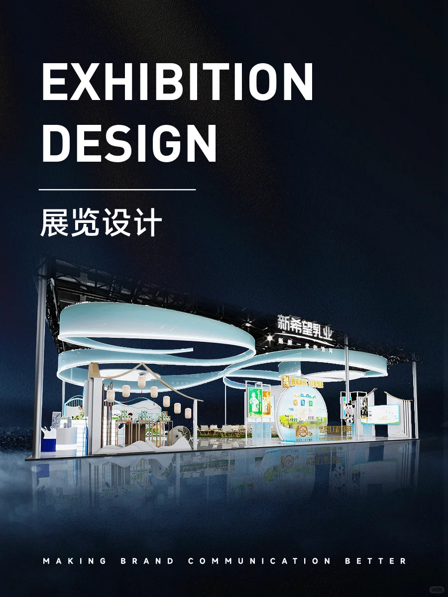 新希望展台|当国潮与新鲜撞个满怀?