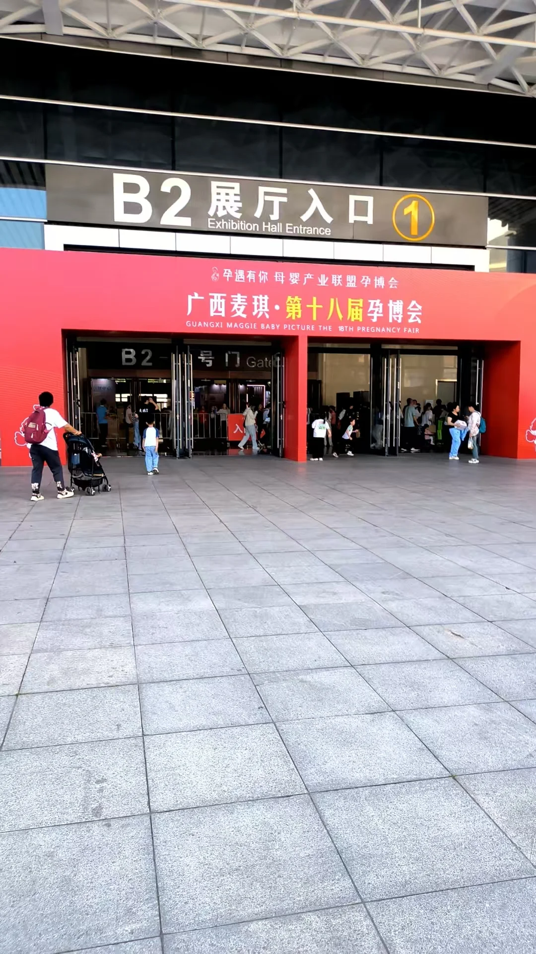 带队友来逛孕博会拉！！