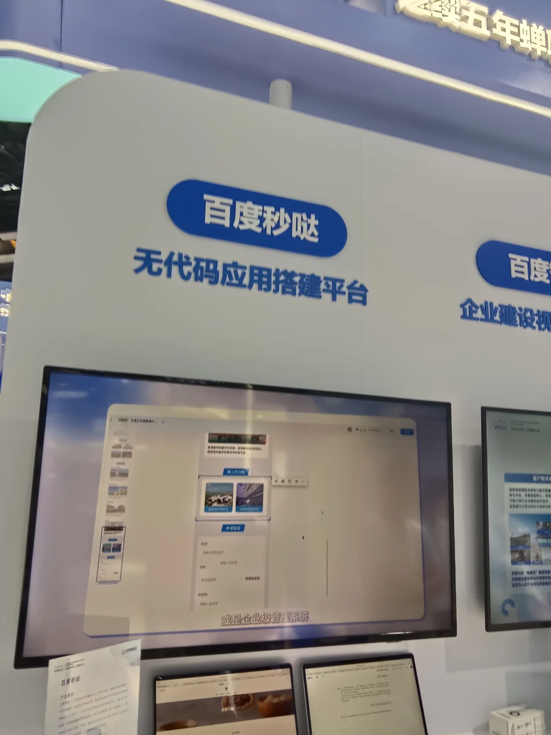 一展会上的AI展台，满满黑科技！