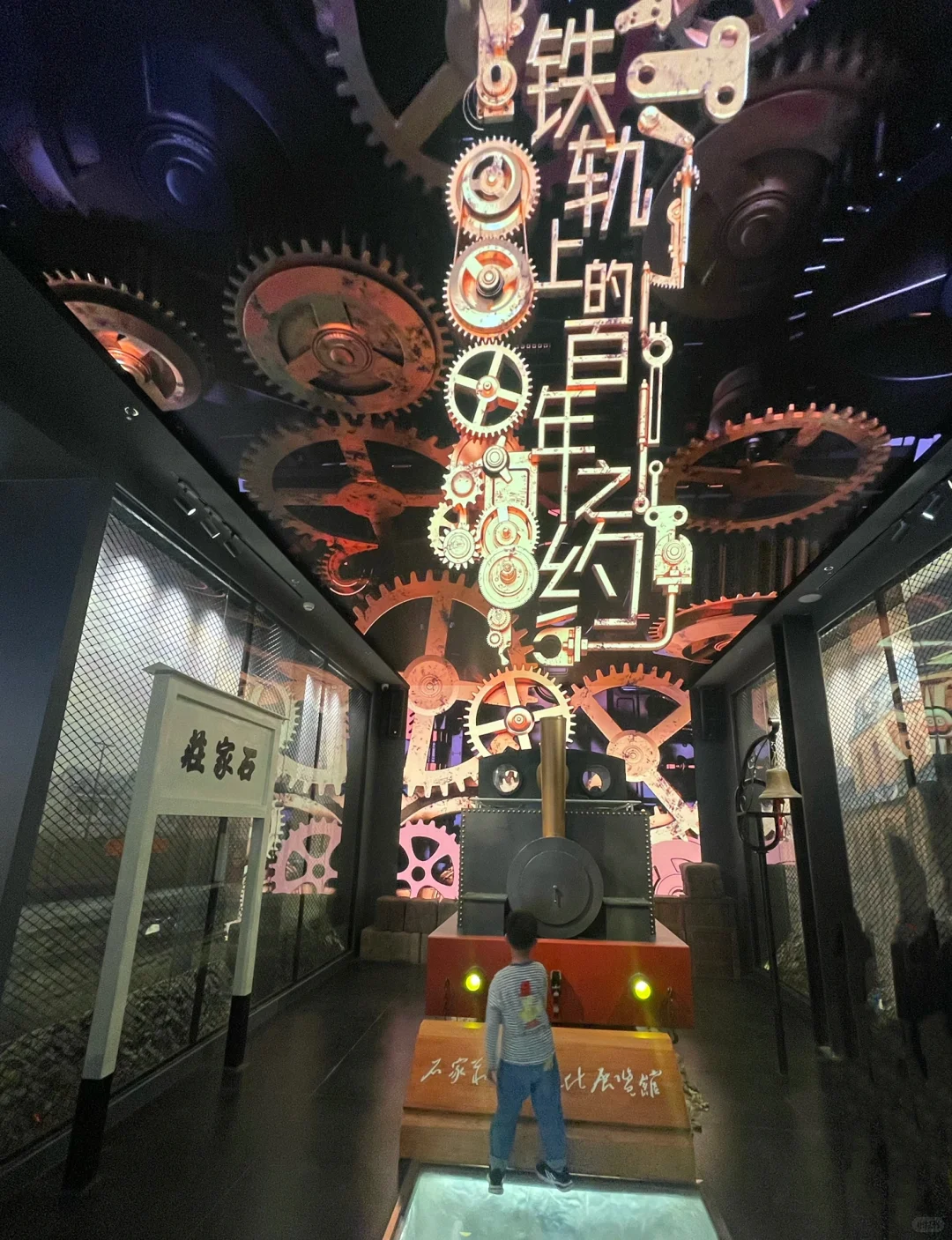 石家庄遛娃——石家庄工业文化展览馆