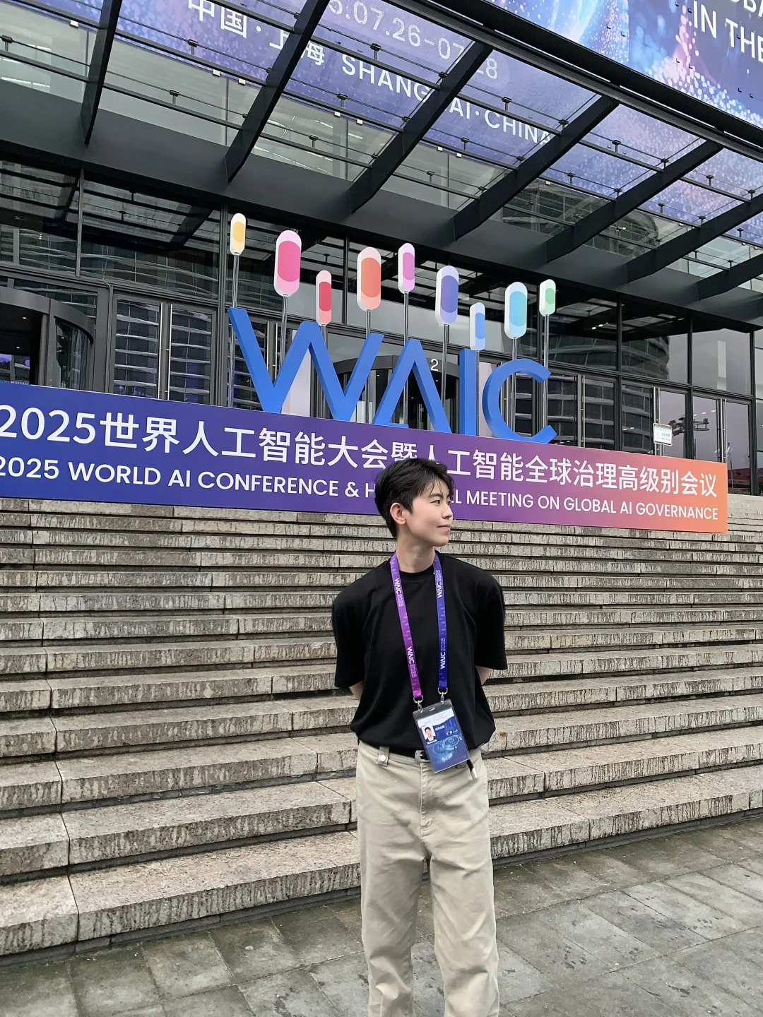 人工智能大会的一些碎片?