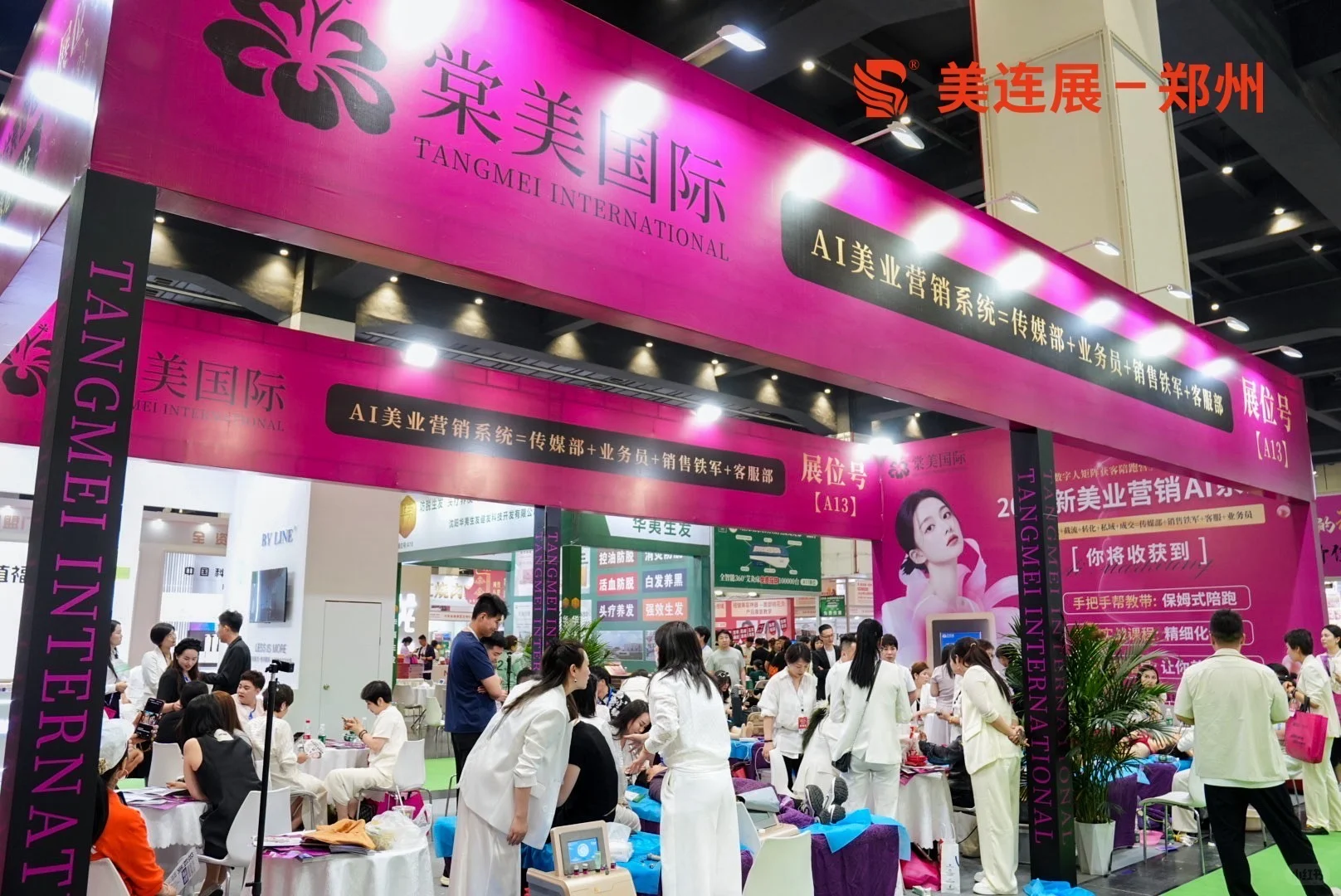 郑州美业博览会举办时间10月10日-12日