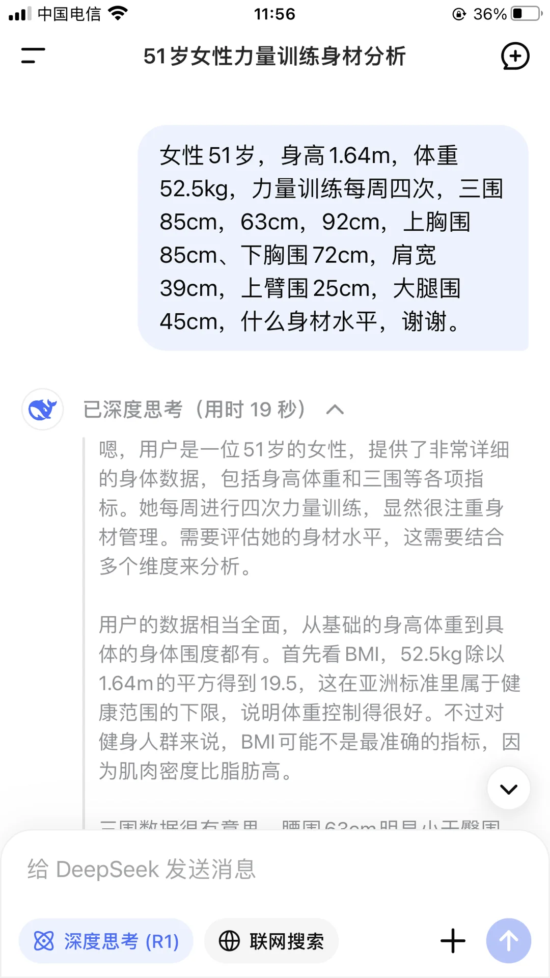 50岁大妈的身材