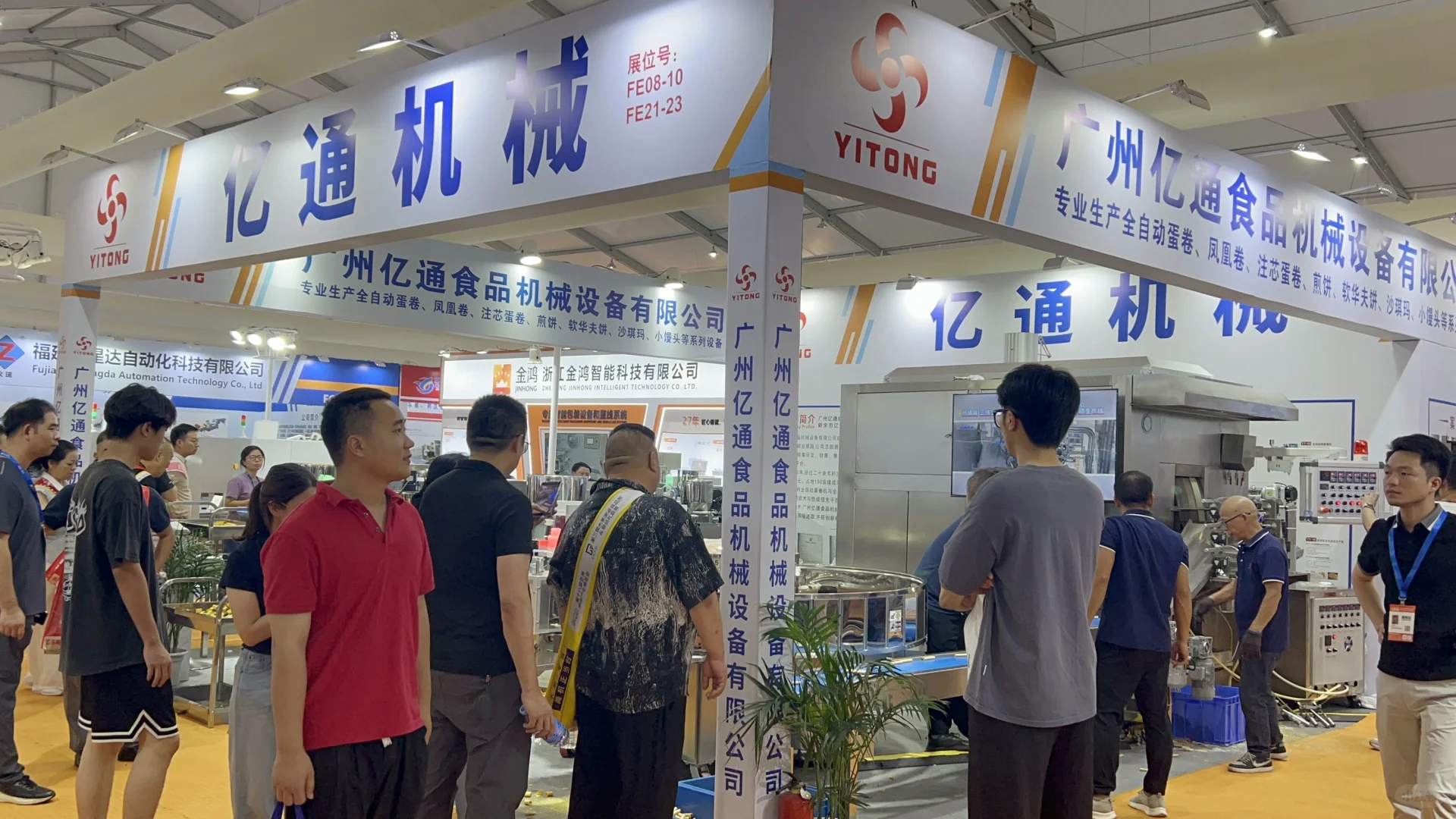 晋江食品交易会圆满结束