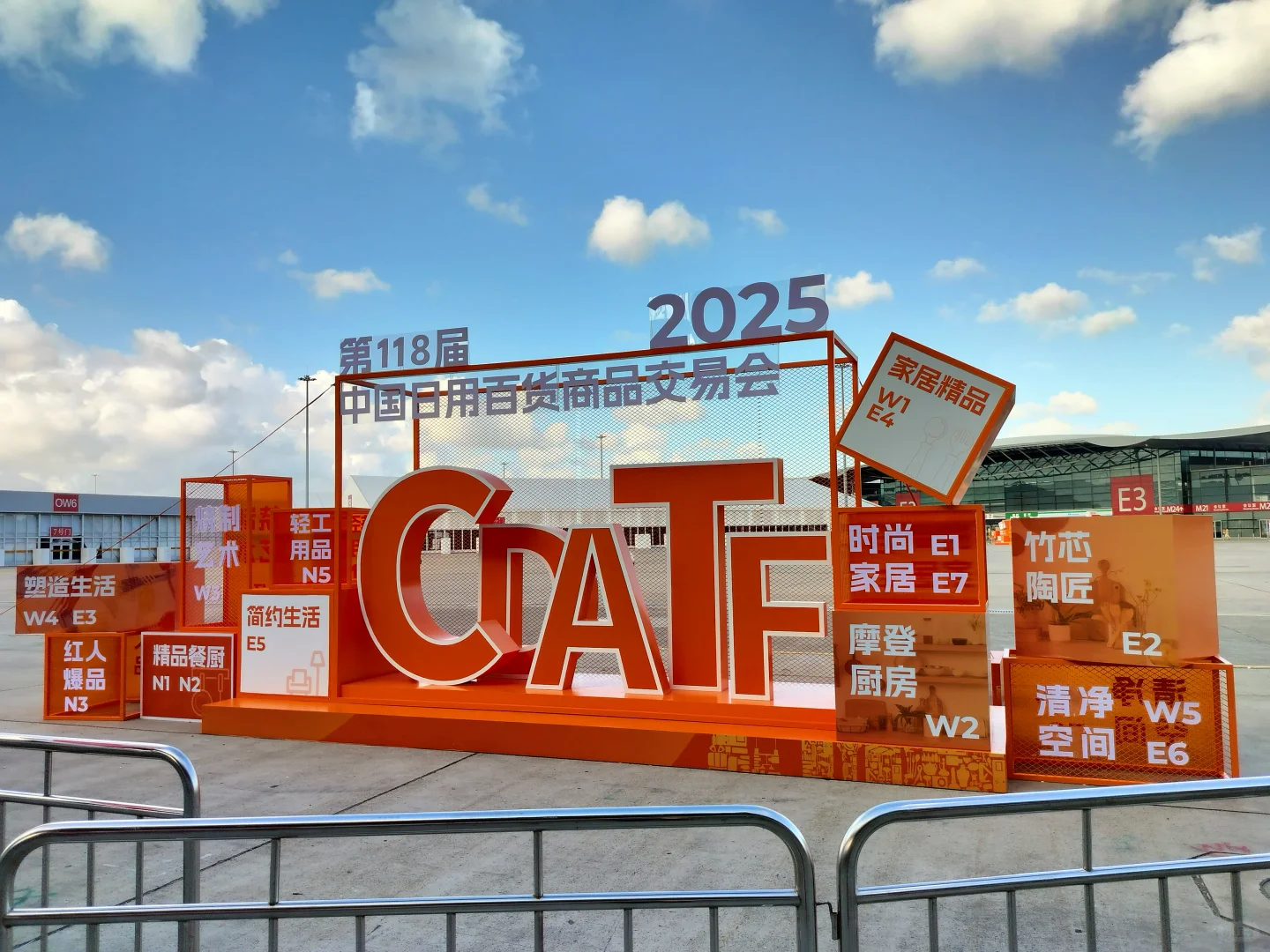 日用百货展某些展商素质极差