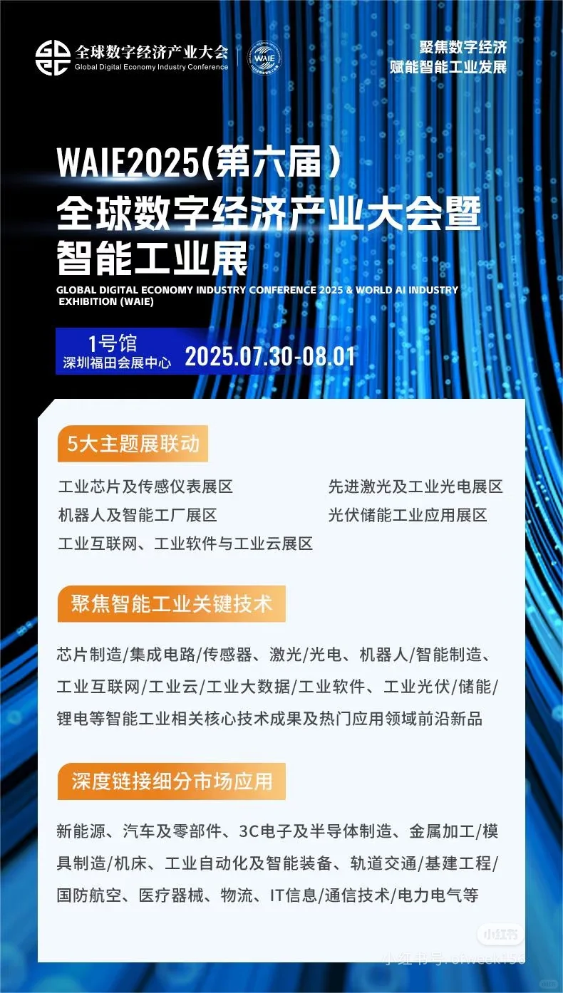 深圳智能工业展找搭子！求带我见世面