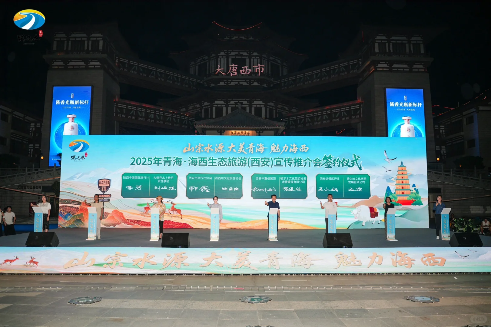 西安主持人｜政府文旅推介会