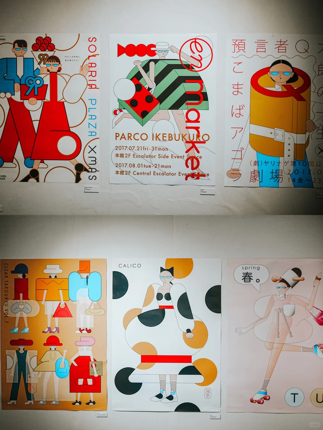 深圳?日本平面设计展Im possible