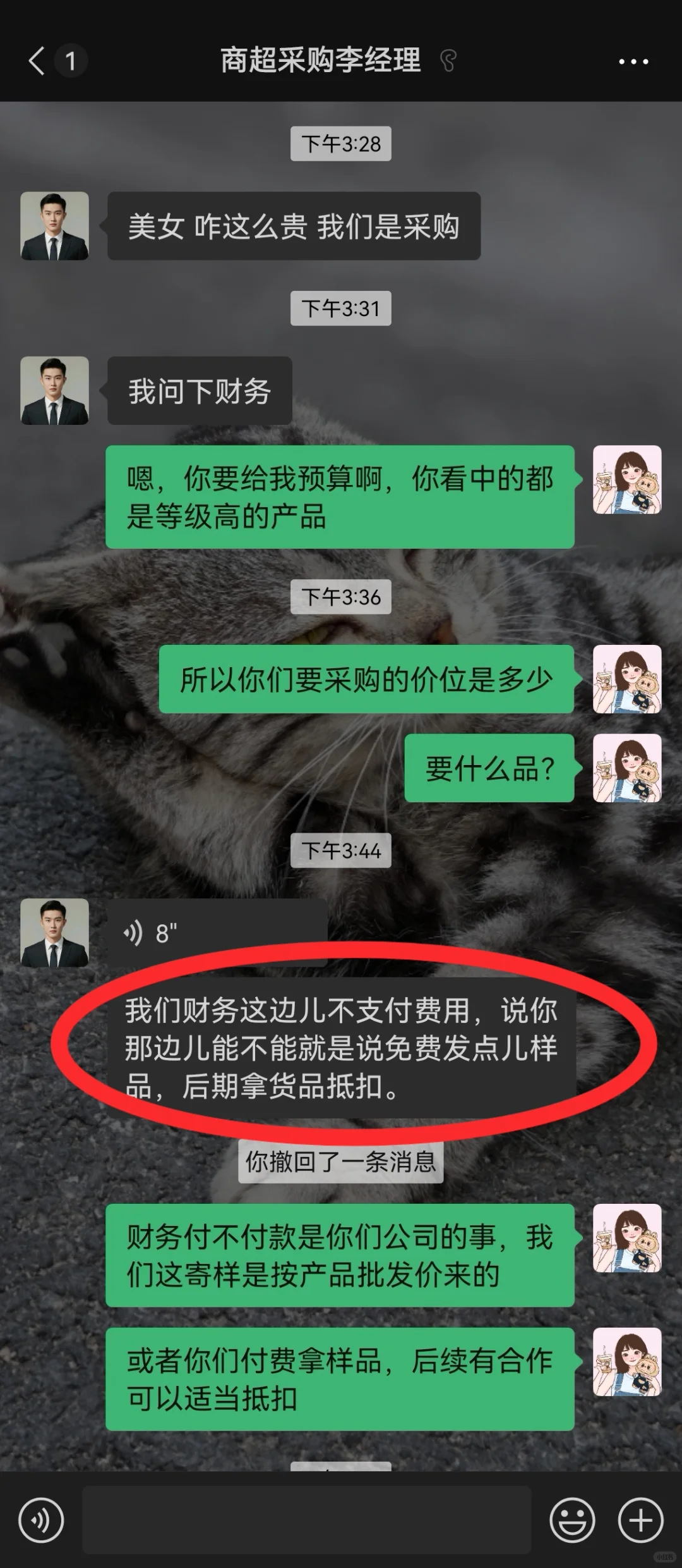 大型商超采购就是一个坑，我差点掉坑里